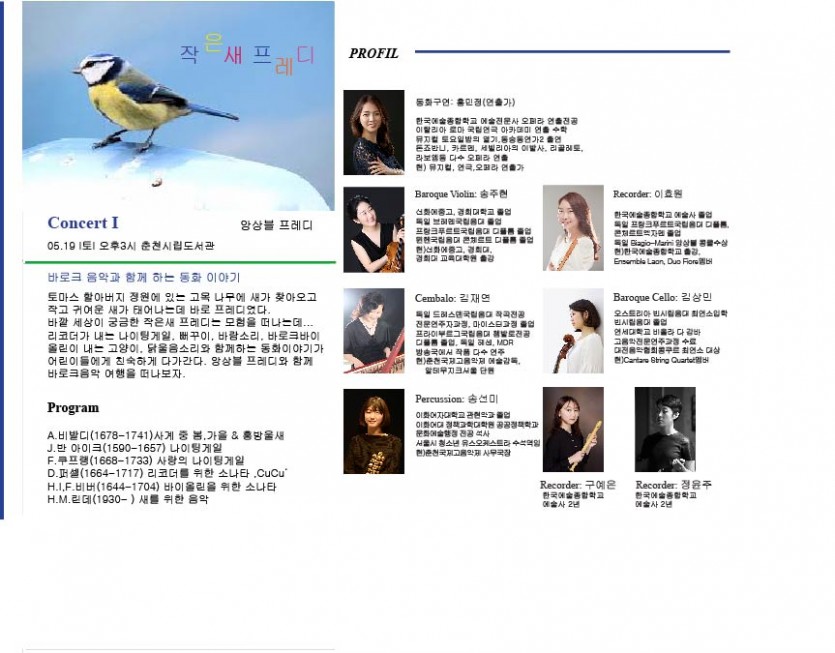 2018 고음악 춘천시민과 소통하다-1.jpg