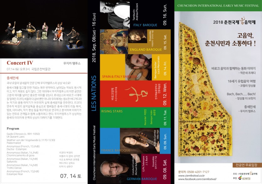 2018 고음악 춘천시민과 소통하다-22.jpg